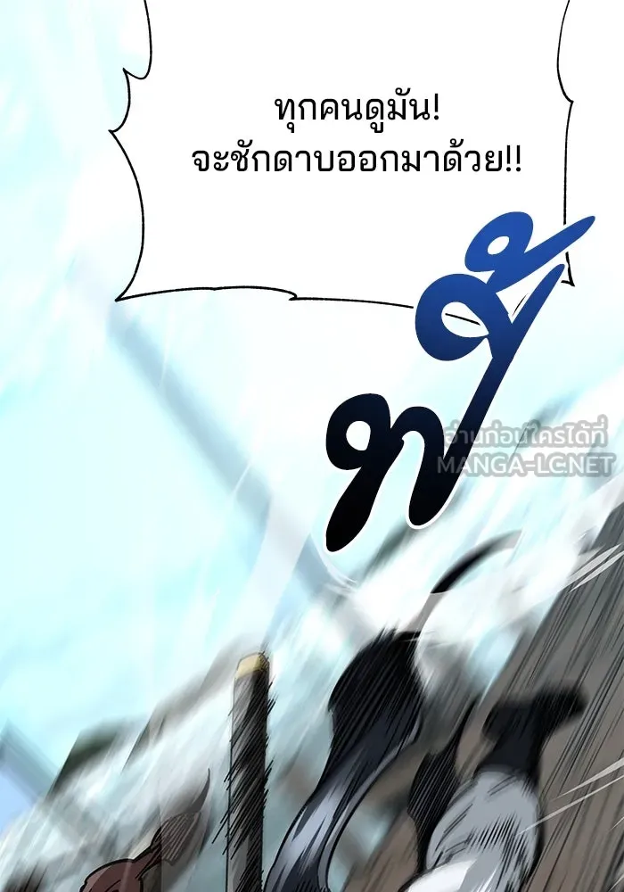 คุณปู่จอมยุทธกับหลานสาวสุดแกร่ง ตอนที่ 20 รูปที่ 42