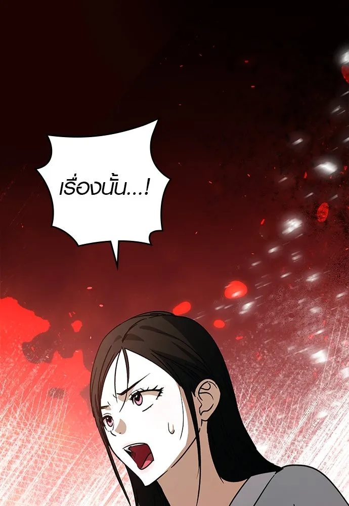 บันทึกรักลูกสาวเจ้าพ่อ ตอนที่ 25 รูปที่ 95