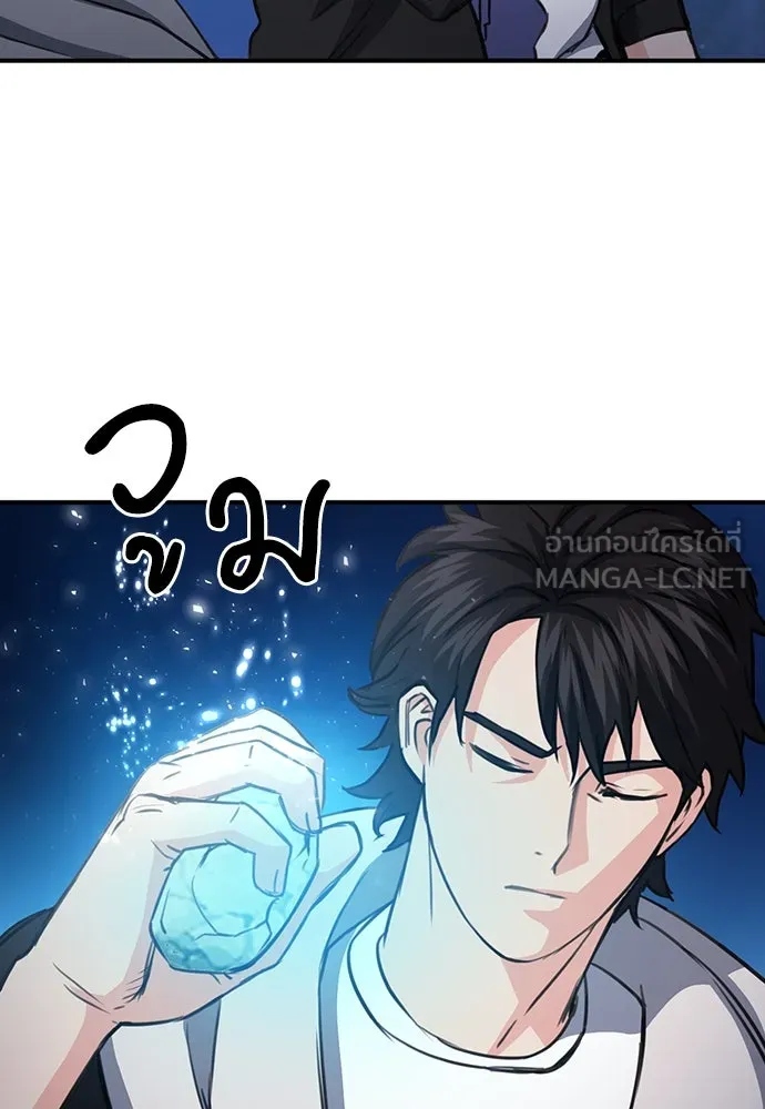 ดรูอิดแห่งสถานีโซล ตอนที่ 102 รูปที่ 15