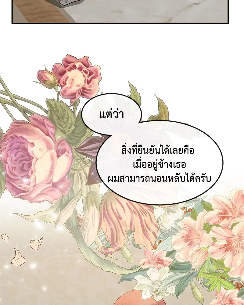 ขอบคุณที่หักหลัง ตอนที่ 18 รูปที่ 43