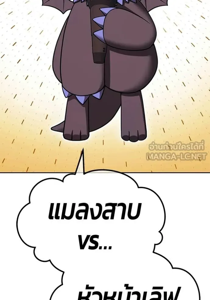 +99 ท่อนไม้ ตอนที่ 189 รูปที่ 6