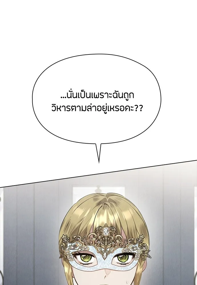 ลูกสาวตัวปลอมของท่านดยุก ตอนที่ 45 รูปที่ 74