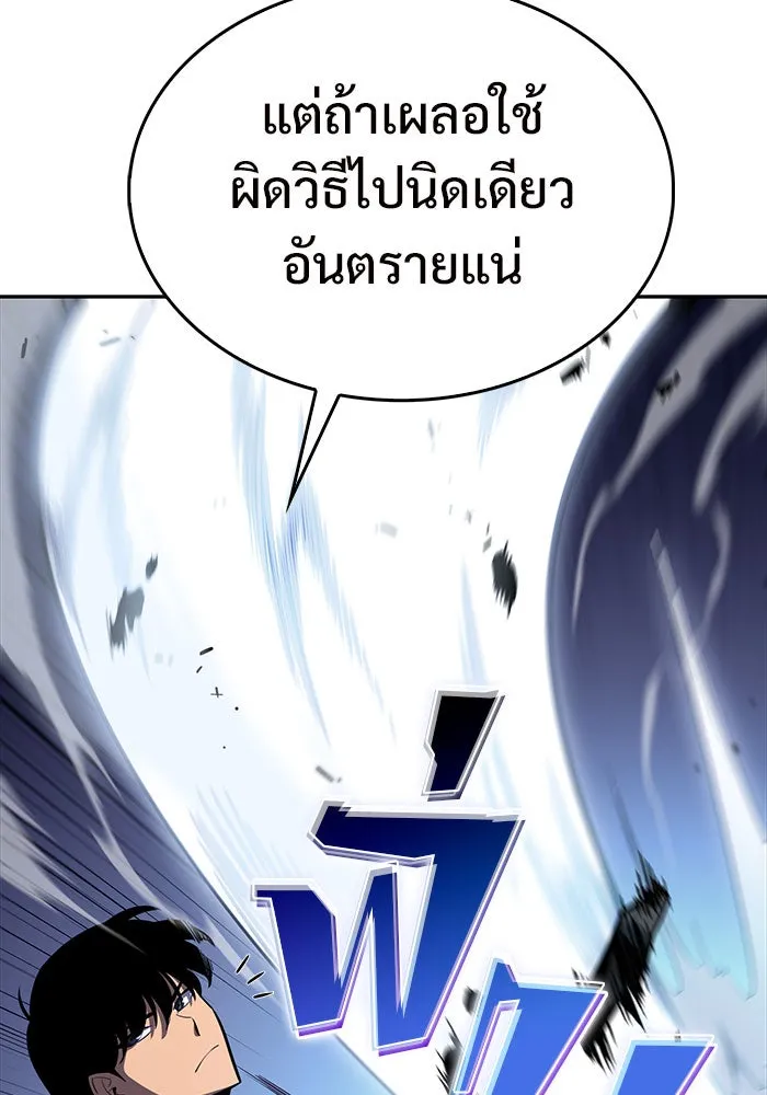 ผู้เล่นหน้าใหม่เลเวลแมกซ์ ตอนที่ 11 เขาวงกตลาบรินธ์ (3) รูปที่ 64