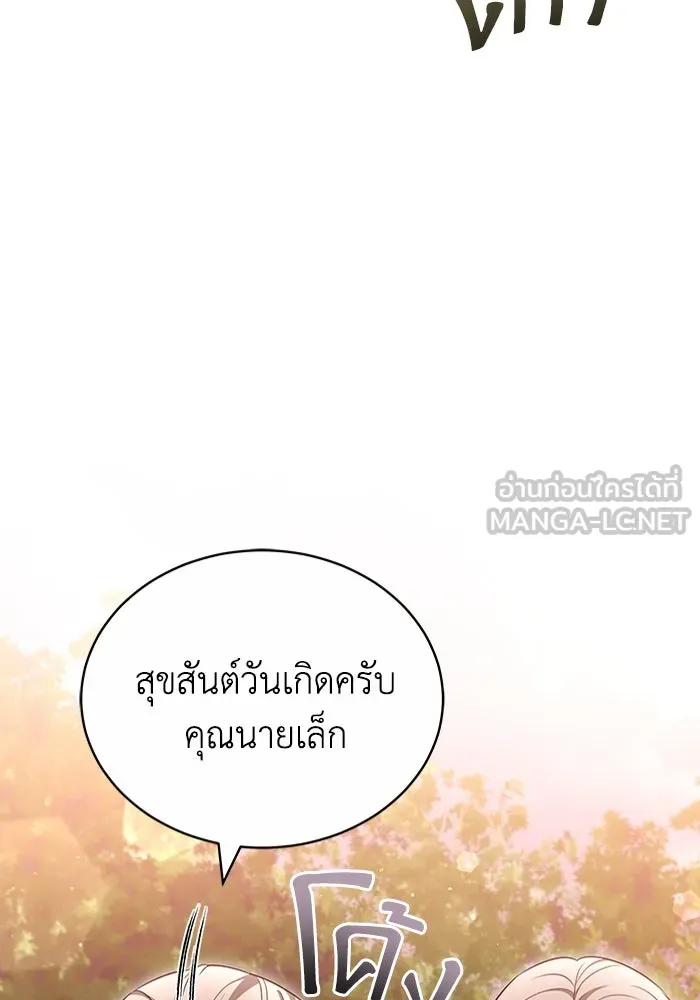 ละลายรักให้ล้นใจ ตอนที่ 58 รูปที่ 90