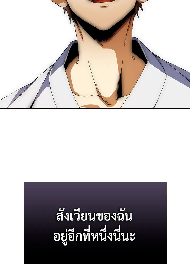 นักเลงกระจอกย้อนเวลามาทวงแค้น ตอนที่ 11 รูปที่ 80