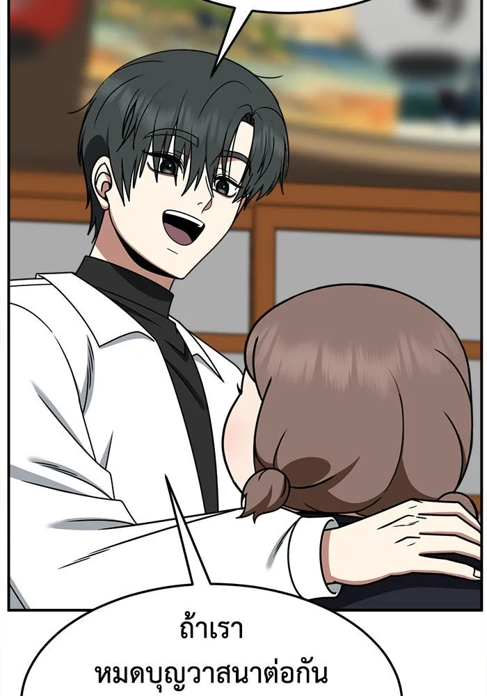 ช่วยเปลี่ยนฉันที ตอนที่ 277. ซีซัน 2 รูปที่ 16