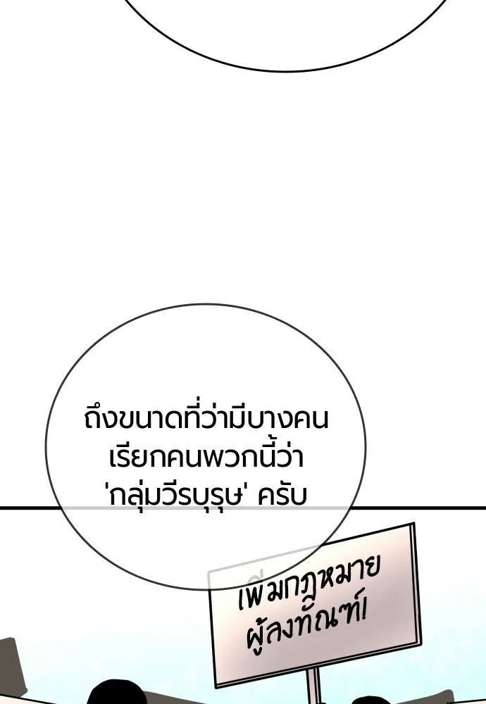 มือพิพากษา ตอนที่ 54 รูปที่ 100