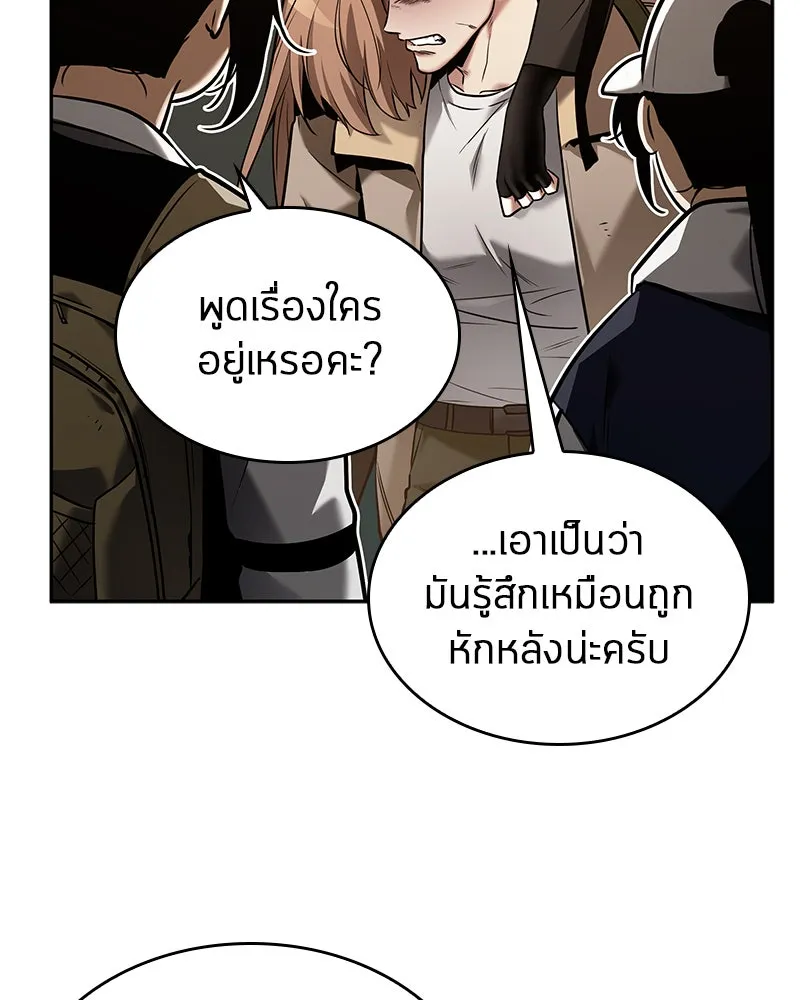 Omniscient Reader อ่านชะตาวันสิ้นโลก ตอนที่ 23 โลกที่ถูกทอดทิ้ง (5) รูปที่ 10