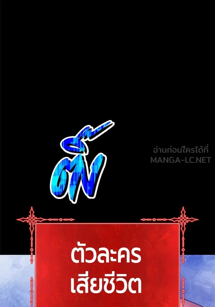 +99 ท่อนไม้พร้อมบวก ตอนที่ 8 ปนเปื้อน (3) รูปที่ 285