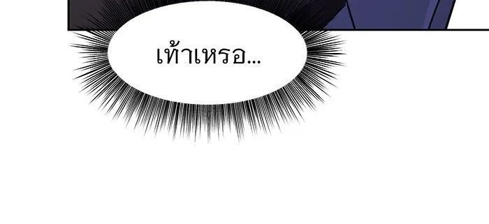 อะคาเดมีนี้เห็นทีจะเจ๊ง ตอนที่ 95 รูปที่ 41