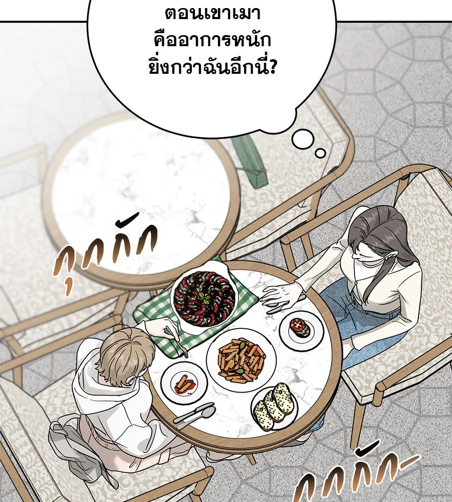 รักหลอกหยอกแฟนเก่า ตอนที่ 15 รูปที่ 92