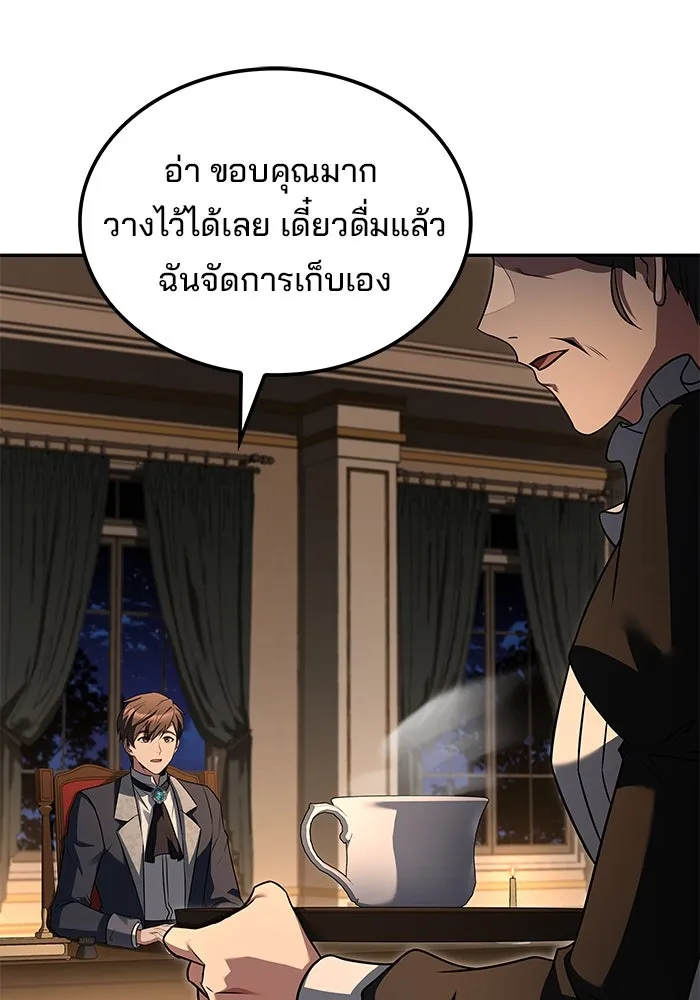 ครัวจอมเวท ตอนที่ 48 รูปที่ 71
