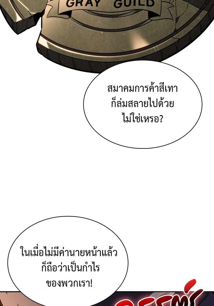 ลูกชายคนเล็กของดยุกคือมือสังหาร ตอนที่ 65 รูปที่ 118