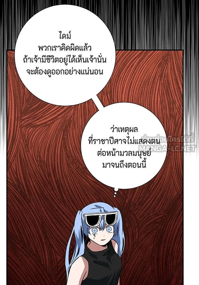 หนึ่งก้าวสู่เจ้ามาร ตอนที่ 105 เป้าหมาย (28) รูปที่ 24