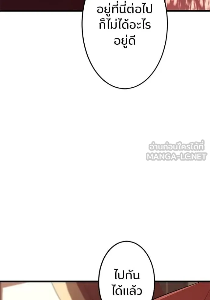 โคตรอาวุธลับ ตอนที่ 19 รูปที่ 58