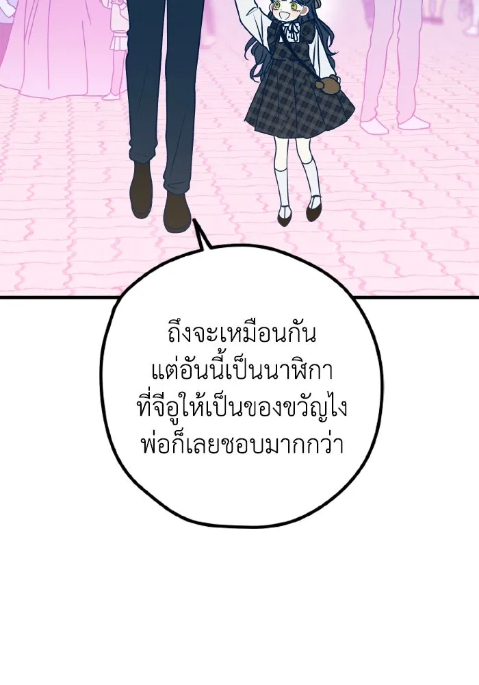 รักนี้ไม่มีรีไซเคิล ตอนที่ 109 รูปที่ 4