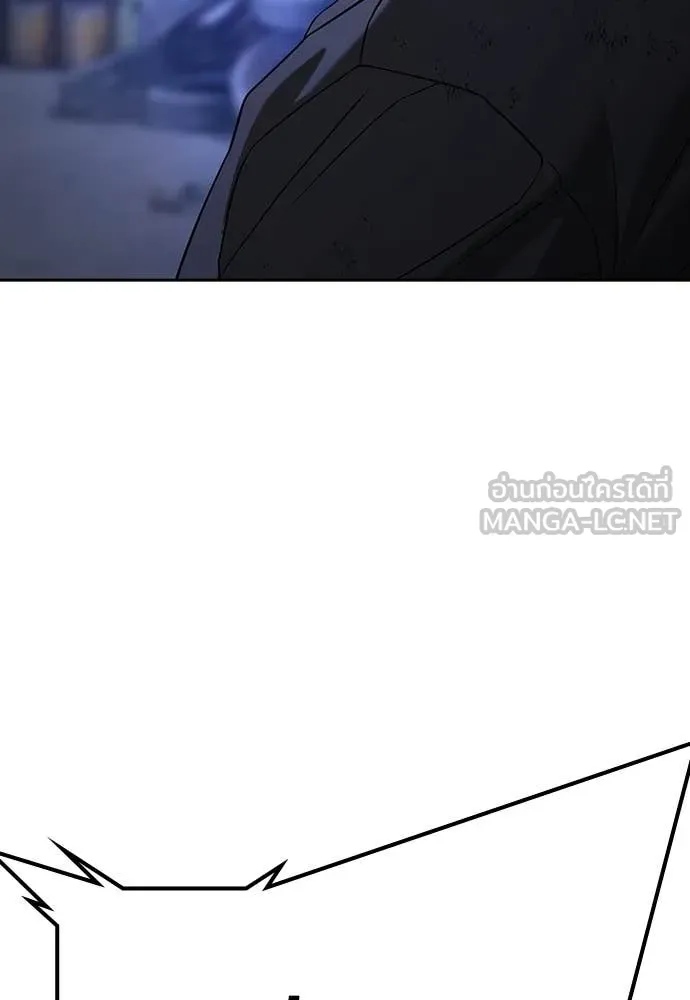 คูเซรา ตอนที่ 47 รูปที่ 238