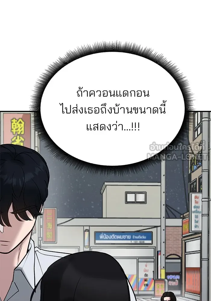เลวฟาดเลว ตอนที่ 55 รูปที่ 114