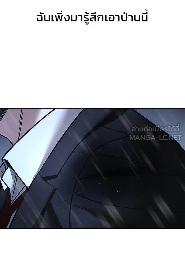 เลวฟาดเลว ตอนที่ 186 รูปที่ 186