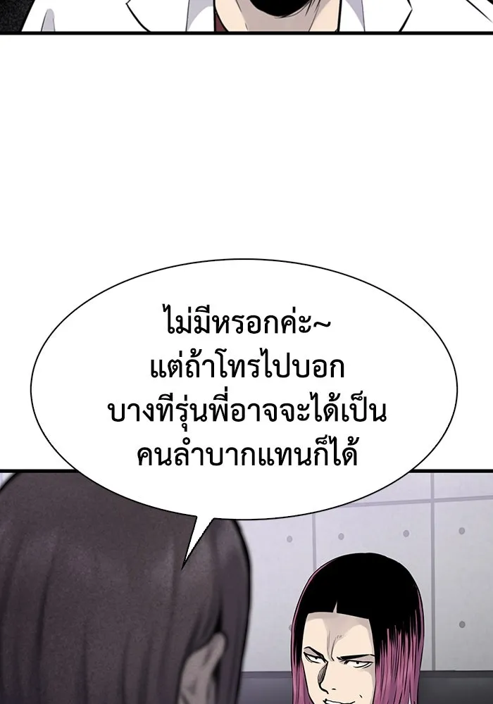 มีนา เกิดมาล่า ตอนที่ 27 รูปที่ 68