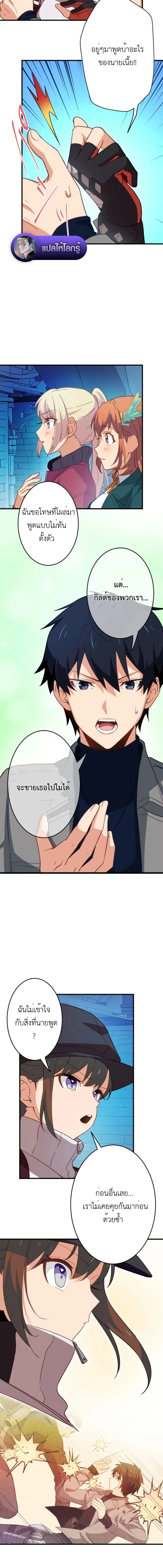 The Akashic Record Which Only I Can Read บ_นท_กจ_กรวาลท_ม_แค_ฉ_นมองเห_น ตอนที่ ตอนที่ 36 รูปที่ 2
