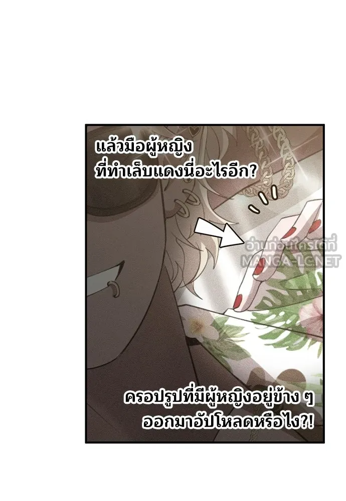 ร้านสะดวกซื้อต่างโลก ตอนที่ 20 รูปที่ 57
