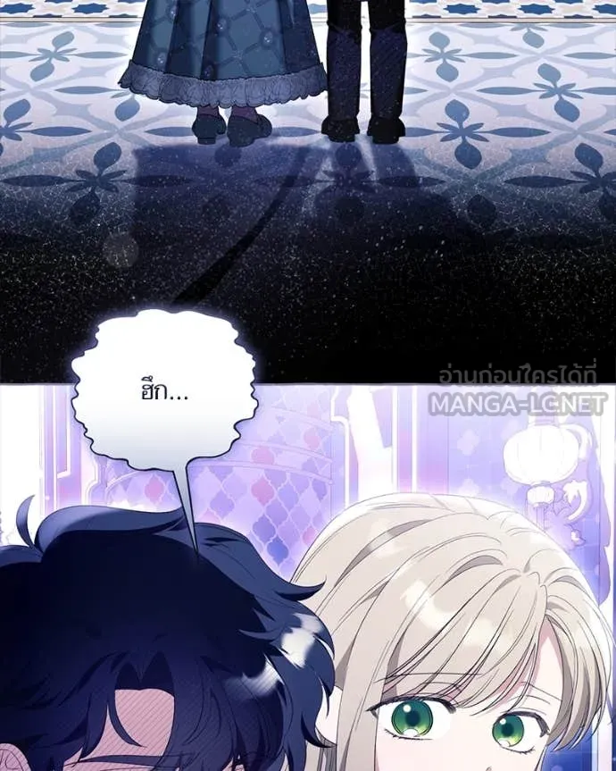 นึกว่าเป็นอิเซไค ตอนที่ 111 รูปที่ 12