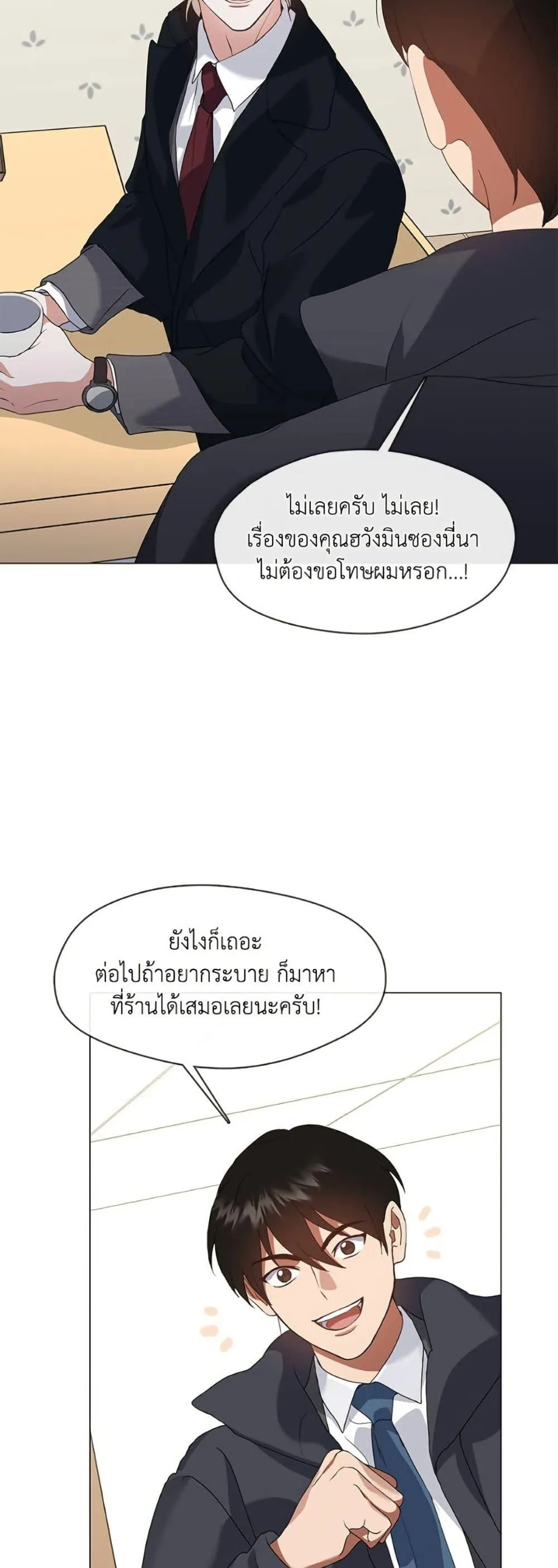 Afterlife Diner ร_านอาหารหล_งความตาย ตอนที่ ตอนที่ 78 รูปที่ 28