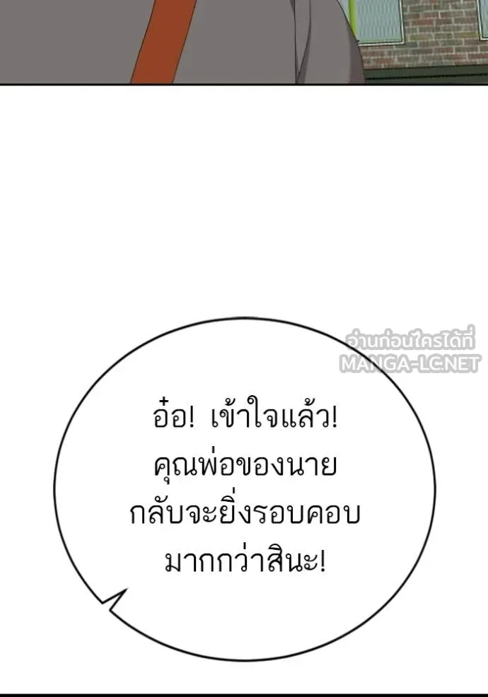 BAD GUY ตอนที่ 285 รูปที่ 20