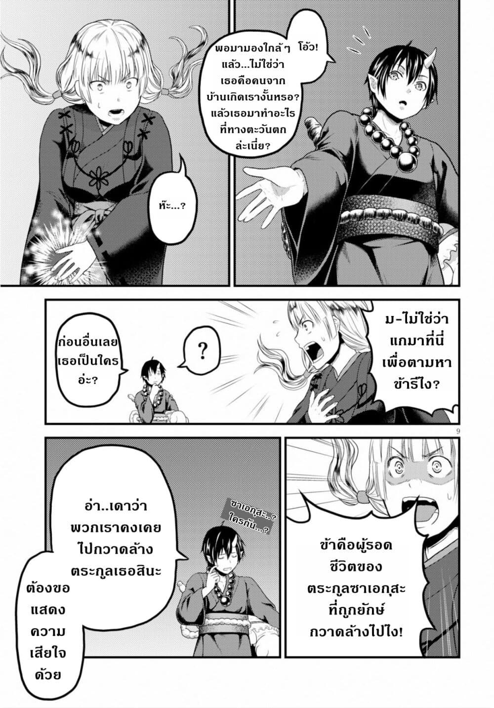 Manga-lc-com อ่านมังงะ อ่านการ์ตูน ออนไลน์ ฟรี Murabito desu ga Nani ka ตอนที่ 1 2 3 4 5 6 7 8 9 10 11 12 13 14 ฟรี ไม่มีโฆษณา Manga-lc - อ่าน มังงะ อ่าน การ์ตูน ออนไลน์ อ่านมังงะ ฟรี
