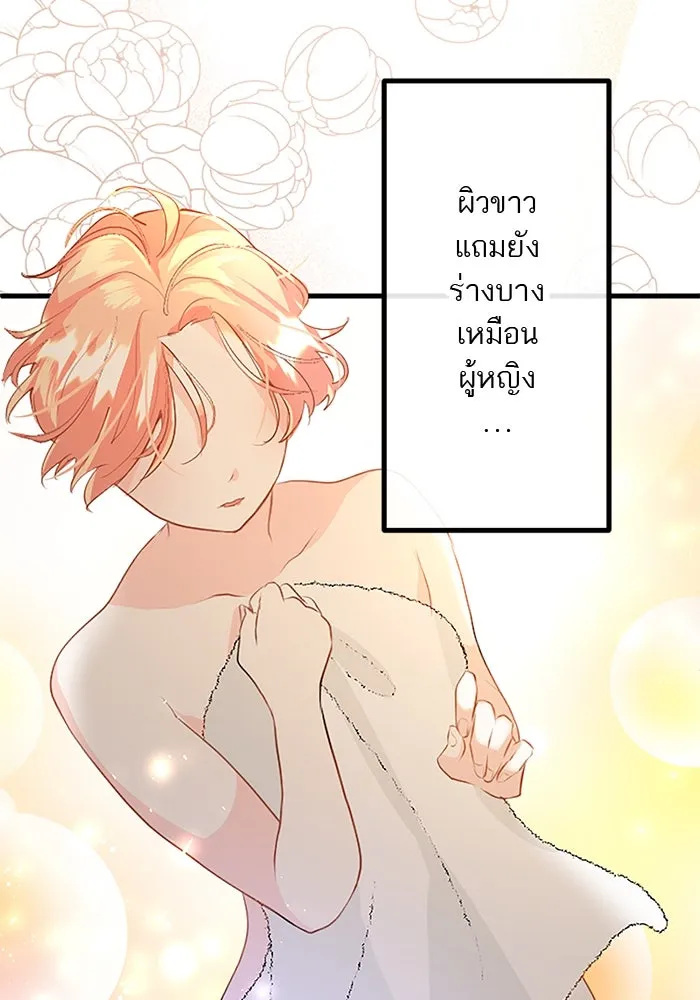 คุณหนูย้อนเวลามาเป็นอัศวิน ตอนที่ 24 รูปที่ 55