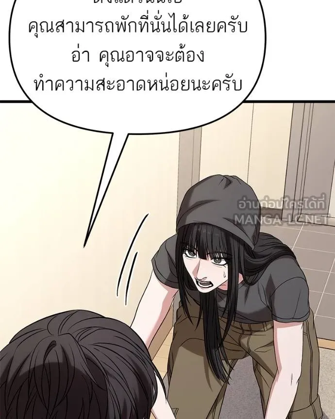 โทษที พื้นที่นี้ ตอนที่ 24 รูปที่ 97