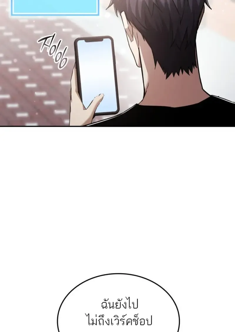 Subscribed To The Transcendental Channels แค_กดส_บตะไคร_ ก_ได_พล_งมาเฉยเลย ตอนที่ ตอนที่ 76 รูปที่ 64