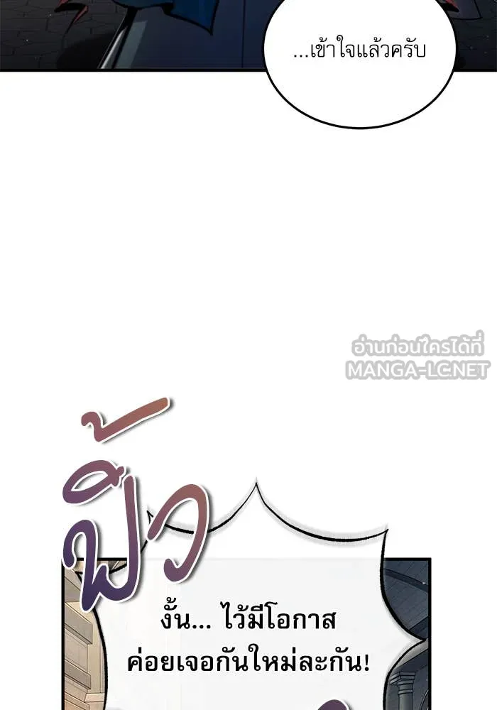 ศาสตราจารย์จำเป็น ตอนที่ 86 รูปที่ 48