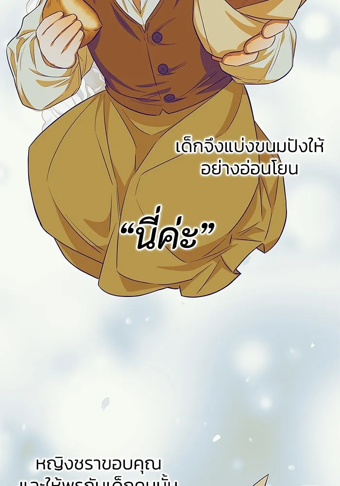 ฉันกลายเป็นแม่พระเอกนิยายจอมเสเพล ตอนที่ 31 รูปที่ 80