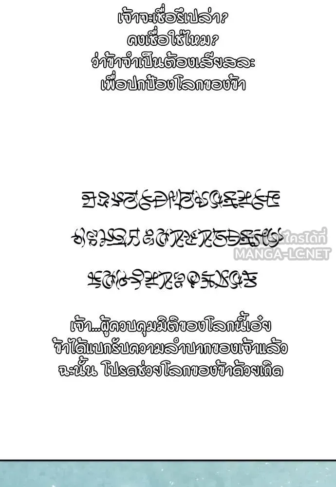 ดรูอิดแห่งสถานีโซล ตอนที่ 202 รูปที่ 49