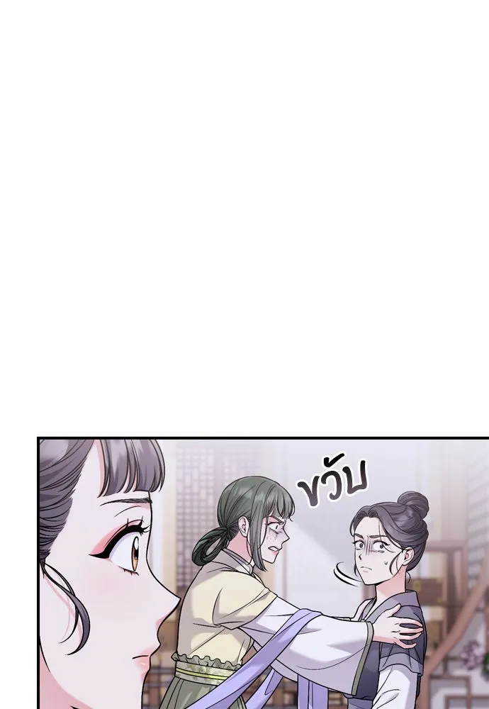 ข้าเนี่ยนะเป็นพระสนม ตอนที่ 31 ข้ายังไม่ได้เตรียมใจ รูปที่ 113