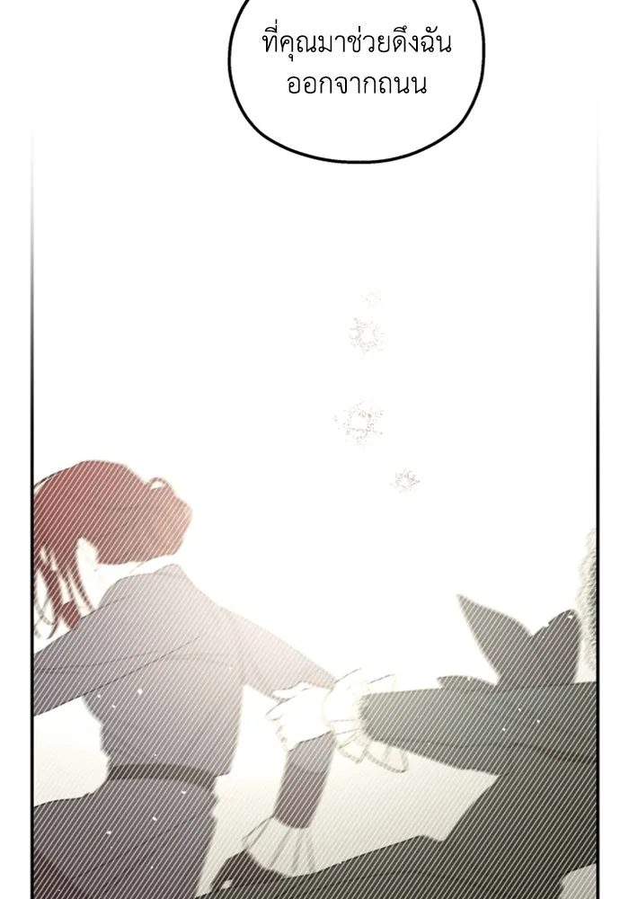 ครอบครัวสามีเห็นทีจะคลั่งรัก ตอนที่ 21 รูปที่ 95