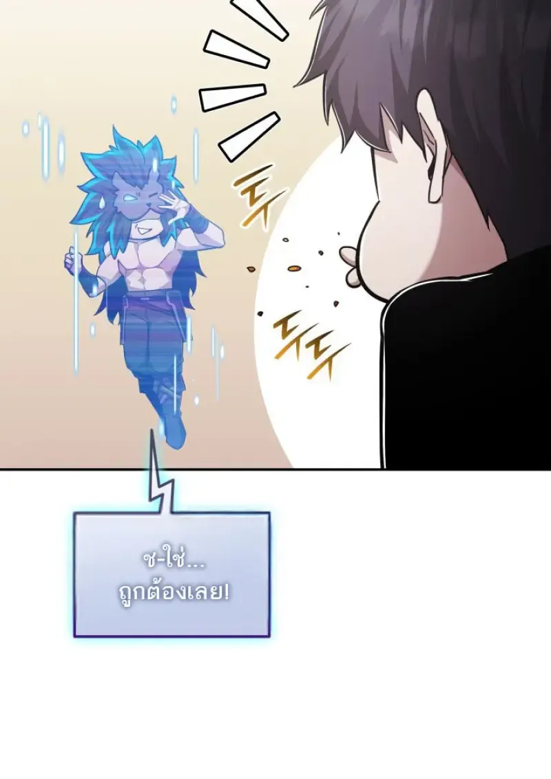 Subscribed To The Transcendental Channels แค_กดส_บตะไคร_ ก_ได_พล_งมาเฉยเลย ตอนที่ ตอนที่ 75 รูปที่ 66