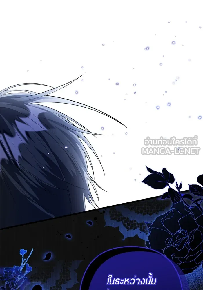 ป๊ะป๋าขา หนูลาแล้ว ตอนที่ 5 รูปที่ 147