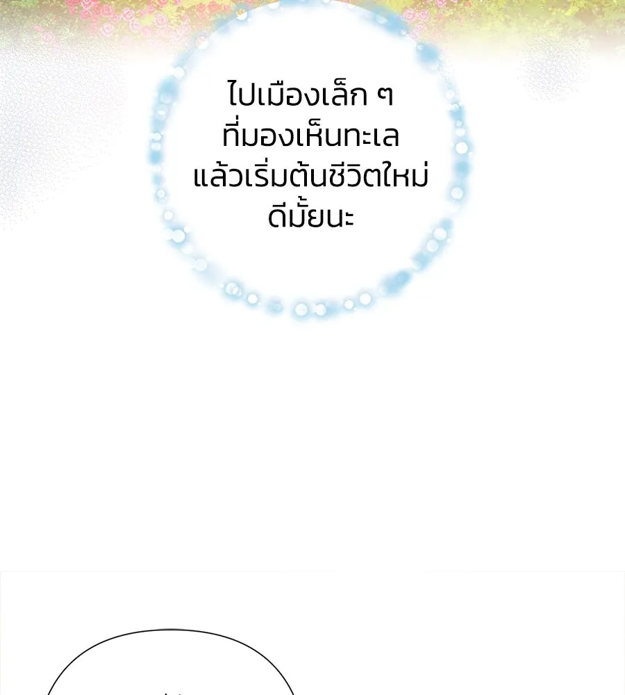 บาสเตียน ตอนที่ 20 รูปที่ 68