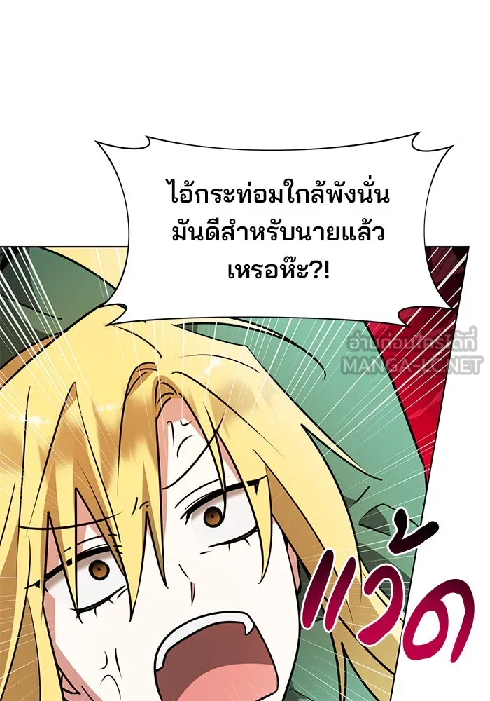 อะคาเดมีนี้เห็นทีจะเจ๊ง ตอนที่ 105 รูปที่ 123