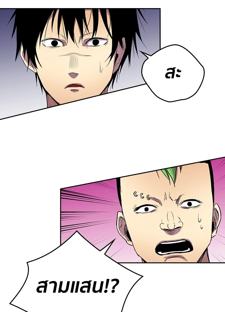 นักเลงกระจอกย้อนเวลามาทวงแค้น ตอนที่ 33 รูปที่ 71