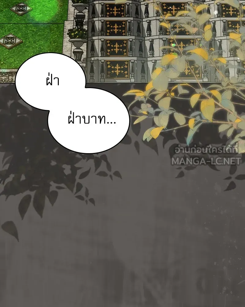 กำราบรักร้ายนายจอมพยศ ตอนที่ 60 รูปที่ 3