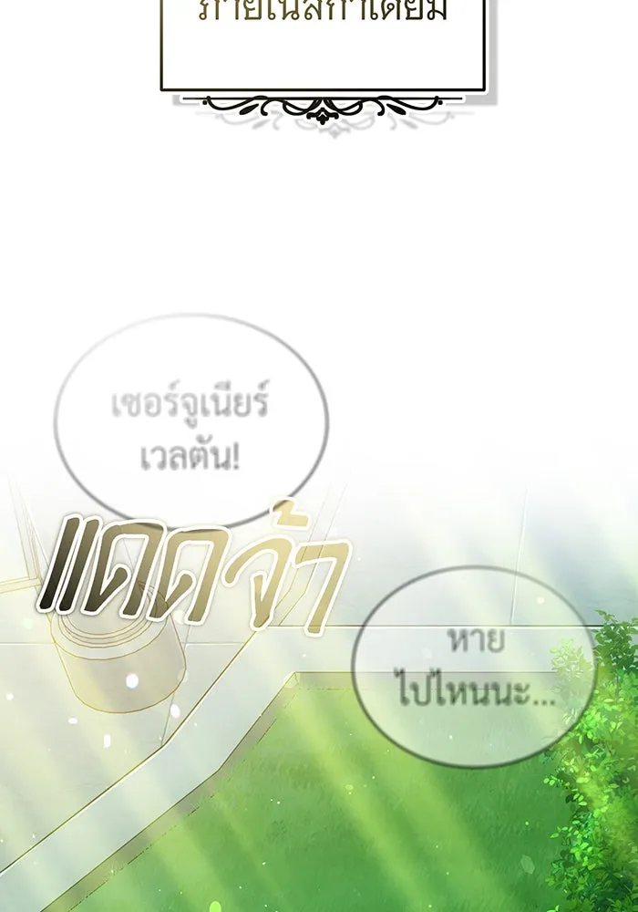 จอมเวทเกิดใหม่ในรอบ 66666 ปี ตอนที่ 94 รูปที่ 131