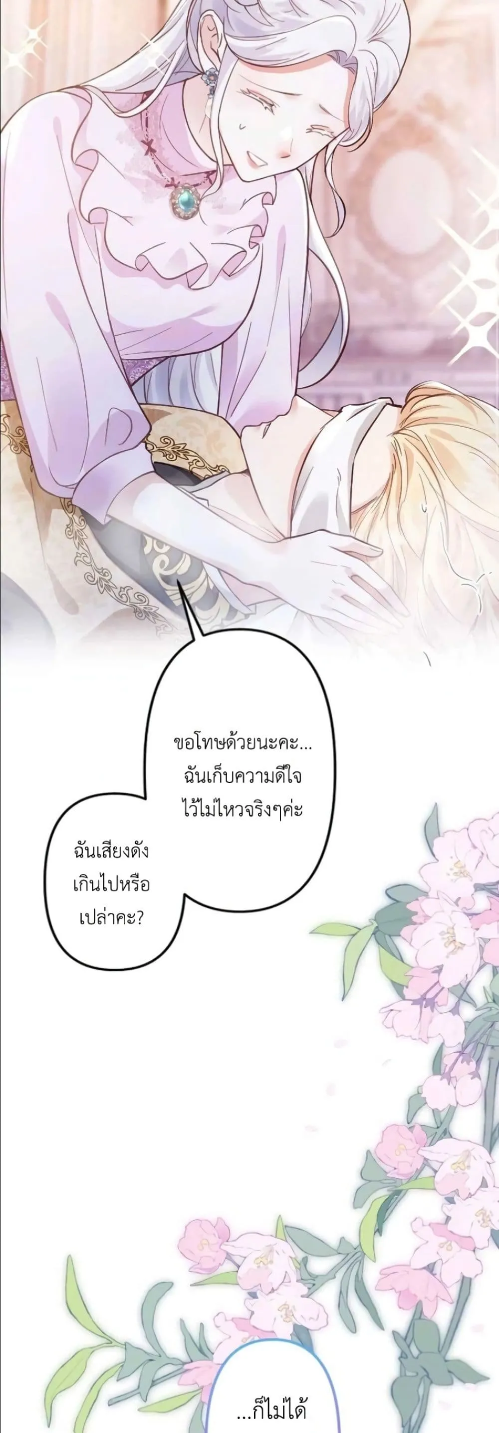 Manga-lc-com อ่านมังงะ อ่านการ์ตูน ออนไลน์ ฟรี I’m a Contract Stepmother, but the Tyrant Is Way Too Overpro ตอนที่ 1 2 3 4 5 6 7 8 9 10 11 12 13 14 ฟรี ไม่มีโฆษณา Manga-lc - อ่าน มังงะ อ่าน การ์ตูน ออนไลน์ อ่านมังงะ ฟรี