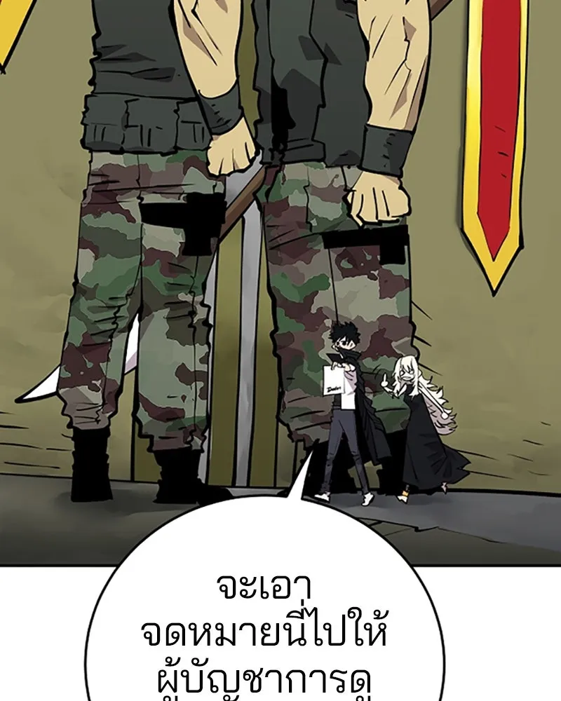 Player ตอนที่ 112 รูปที่ 110