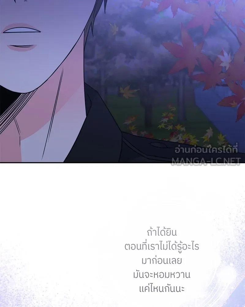 แด่ความเกลียดชัง ตอนที่ 37 รูปที่ 42