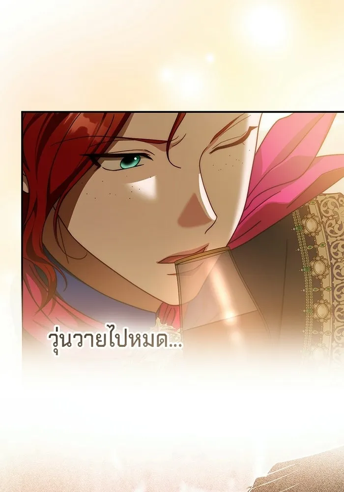เบื้องหลังรอยยิ้มของเจ้าหญิง ตอนที่ 83 รูปที่ 5