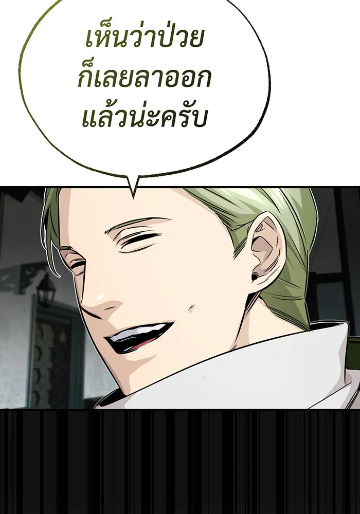จอมเวทเกิดใหม่ในรอบ 66666 ปี ตอนที่ 82 รูปที่ 119